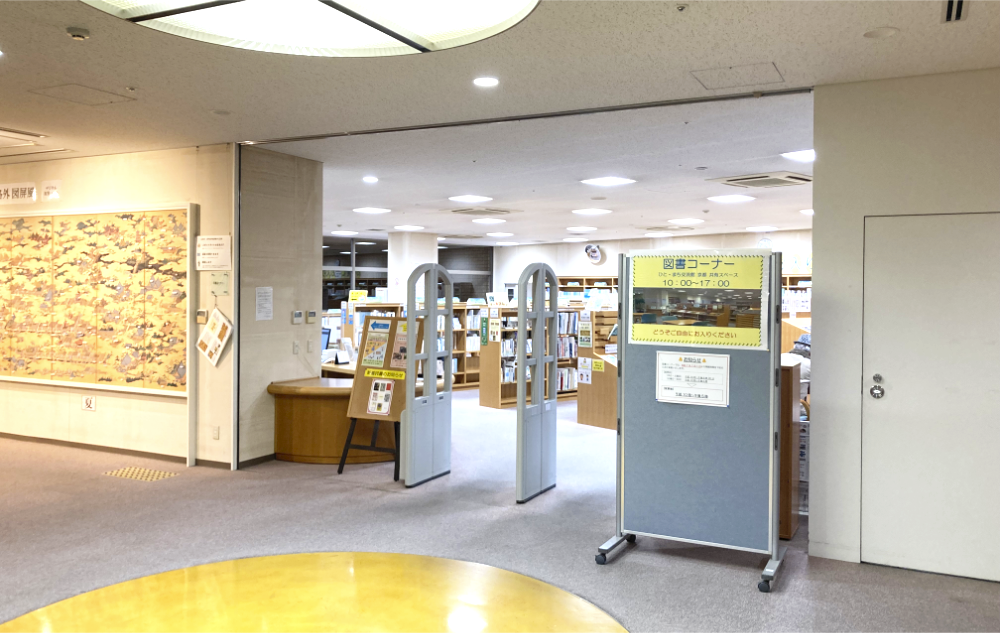 図書コーナー　外観