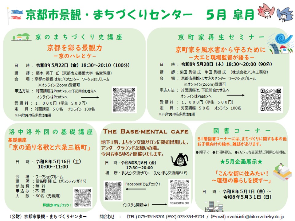 まちせんカレンダー